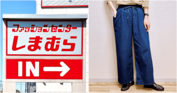 どの角度から見てもシルエットがきれい!しまむらの「脚が長く見えるパンツ」着回し力もバツグンなんです!