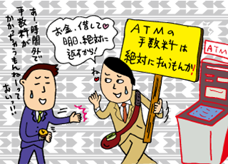すぐ真似できて、効果テキメン！”貯められる人”が実践している家計管理　５つの習慣