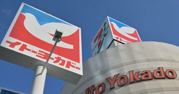 イトーヨーカ堂が減収続きでイオン・ユニーに「独り負け」、「セブン&アイ」社名から消える納得の理由