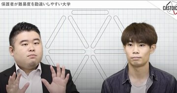 「早稲田の人科は簡単」「私立の医学部は楽勝」受験生の親のカン違いに塾長が喝!