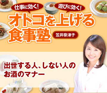 出世する人、しない人のお酒のマナー