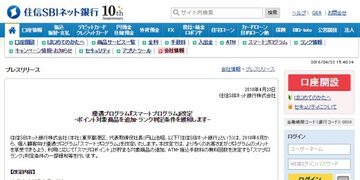 住信SBIネット銀行のスマートプログラムの改定で、「ミライノ カード GOLD」がさらにお得なカードに！月5万円を利用すると100円相当のポイントが貯まる！