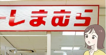 2点セットで1969円はお得!しまむらの「垢抜けトップス」がレイヤード風でオシャレ。体型カバーできるし、今から春までロングシーズン大活躍!