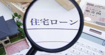 【税理士が教える】住宅ローンは退職金で「一括返済」すべきか否か?