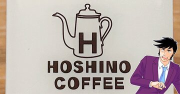 「いや、デカすぎるだろ…！」星乃珈琲の“ふわふわドリア”迫力すごくて笑っちゃう！「想像以上のボリューム」「めちゃ美味しくて衝撃」