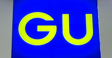 「全色買おうかと思った」GUの“楽ちんワイドパンツ”一度はいたら手放せない！「シルエットが好き」「体のラインがとても綺麗に見える」《購入レビュー》
