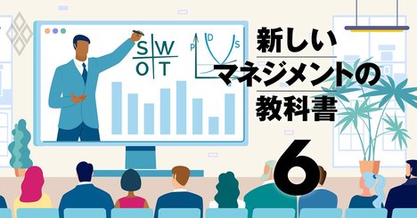 若手がこの秋、大量離職!?陰で悩む部下を救う「コーチ型上司」になろう