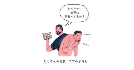 人生を後悔したくないなら、今すぐ年齢をさば読もう
