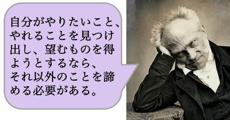 自分がやりたいこと、やれることを見つけ出し、望むものを得ようとするなら、それ以外のことを諦める必要がある。