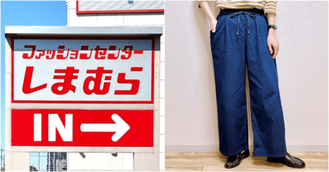 どの角度から見てもシルエットがきれい！しまむらの「脚が長く見えるパンツ」着回し力もバツグンなんです！