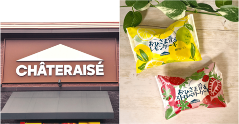 「マジうまい」「50個はいける」シャトレーゼの“151円スイーツ”何個でも食べれそうなほど美味しい！「通年で置いておいてほしい」