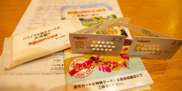 「楽天カード ワイキキラウンジ」でもらえるノベルティ