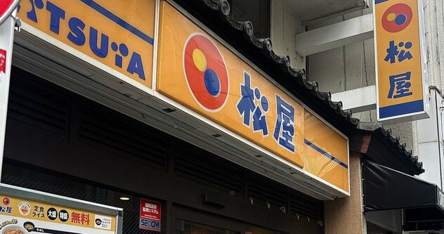 松屋、大逆転への勝ち筋は？すき家、吉野家を追う「牛丼以外」の新戦略