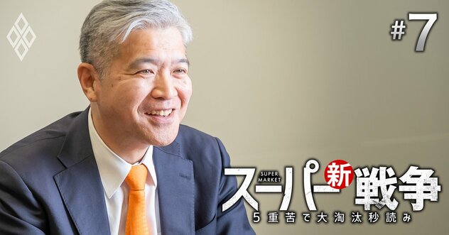 オーケー社長、インフレ下でもスーパー生き残りに自信「都内小型店に百貨店地下、関西…臨機応変の出店戦略で攻める」