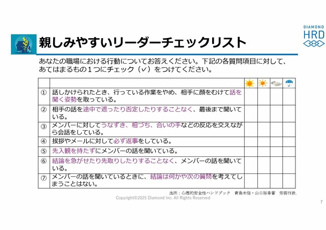 「この人なら話せる」部下にそう思わせる「なぜか好かれる上司」がやっている、たった一つのこと