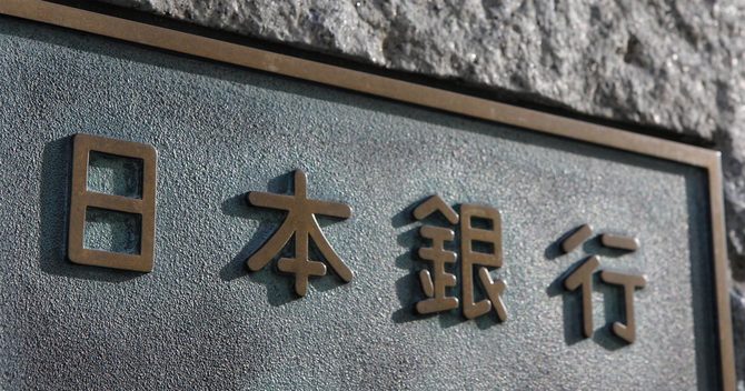 日本銀行
