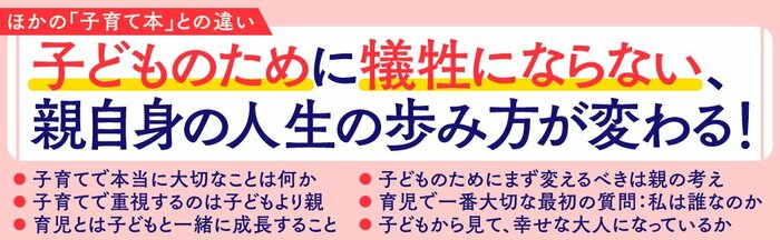 アメリカで20年親子を診てきた児童精神科医が教える「子育てで本当に大切なこと」