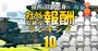 防衛省出身の社外取締役「報酬」ランキング【全11人】1位は元防衛事務次官！制服組と背広組に格差は？