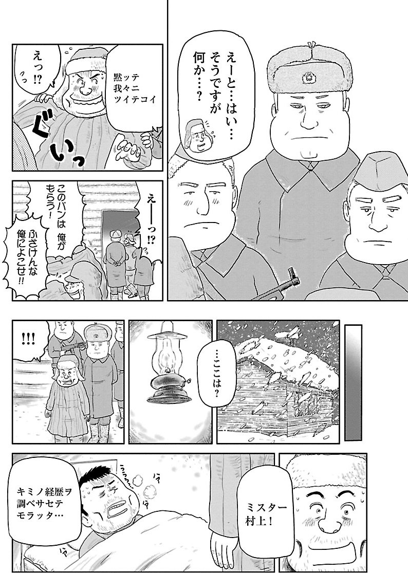 『戦争めし』（c）魚乃目三太／秋田書店
