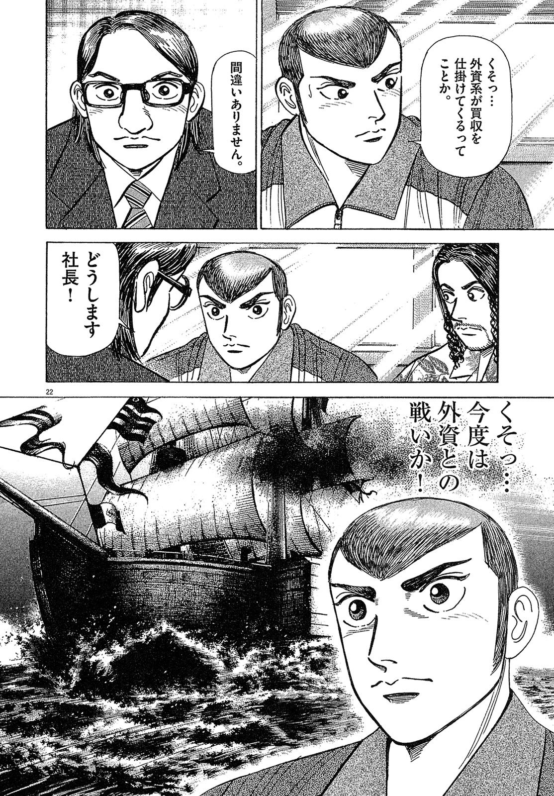 漫画マネーの拳 9巻P26
