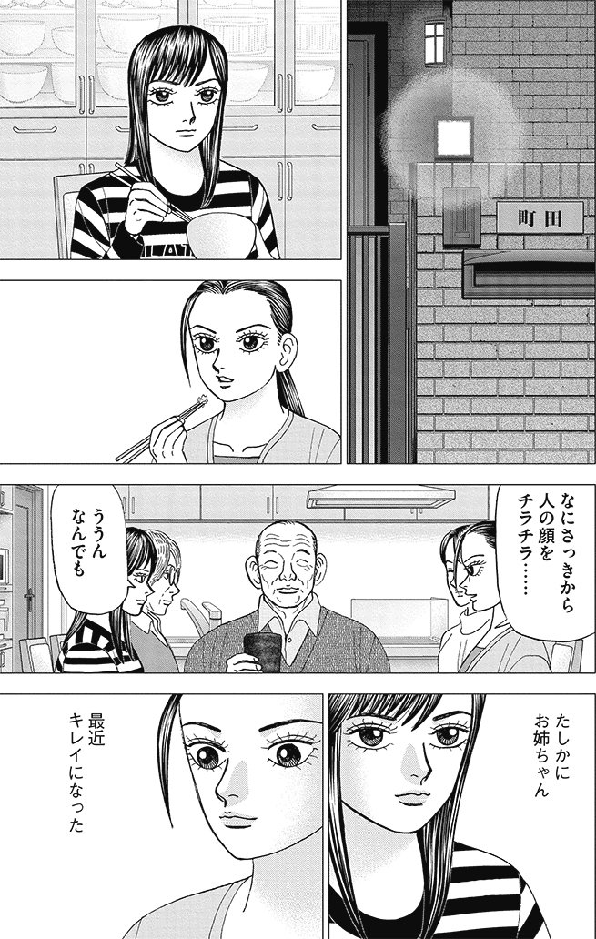 漫画インベスターZ 21巻P125