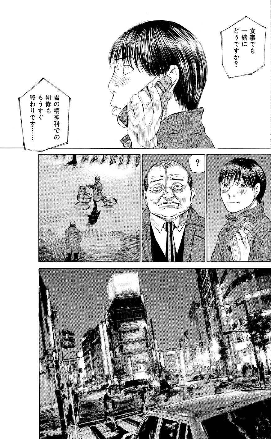 ブラックジャックによろしく　佐藤秀峰