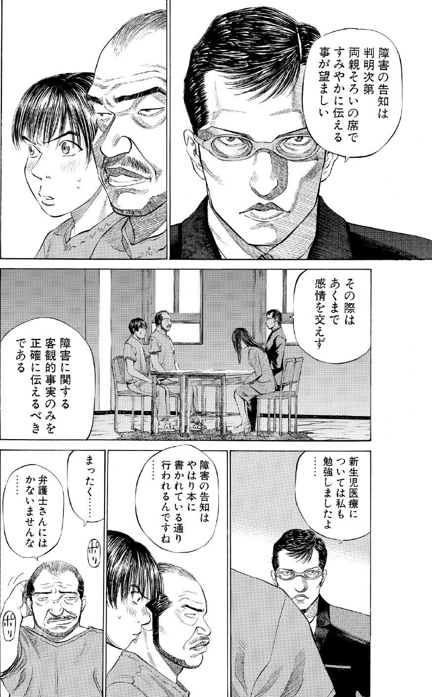 ブラックジャックによろしく　佐藤秀峰