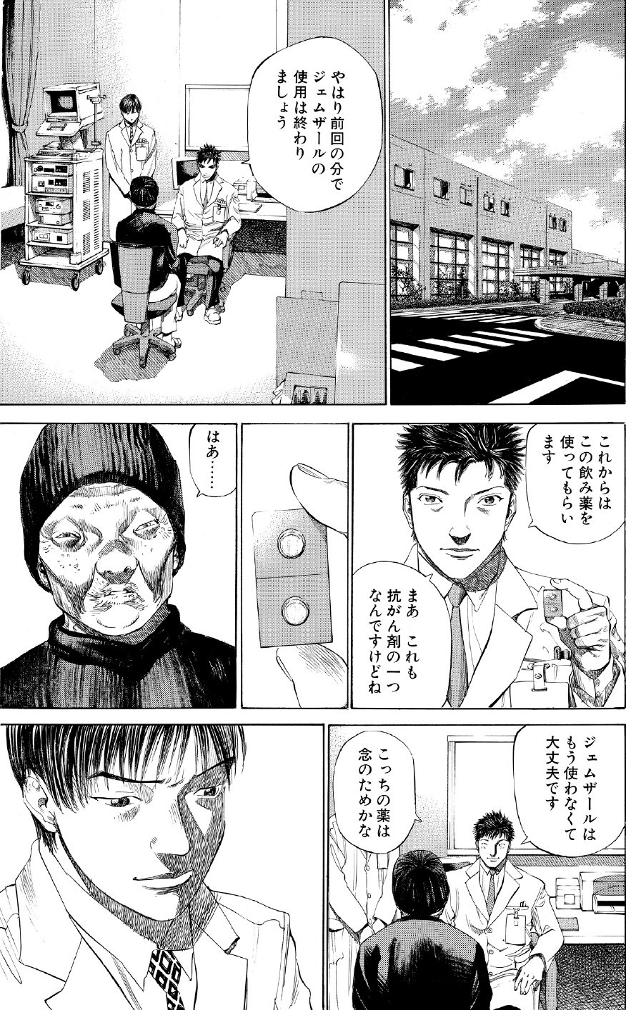 ブラックジャックによろしく　佐藤秀峰