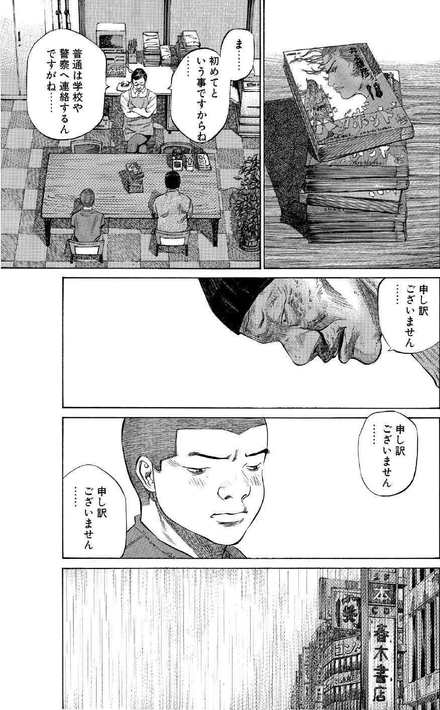 ブラックジャックによろしく　佐藤秀峰