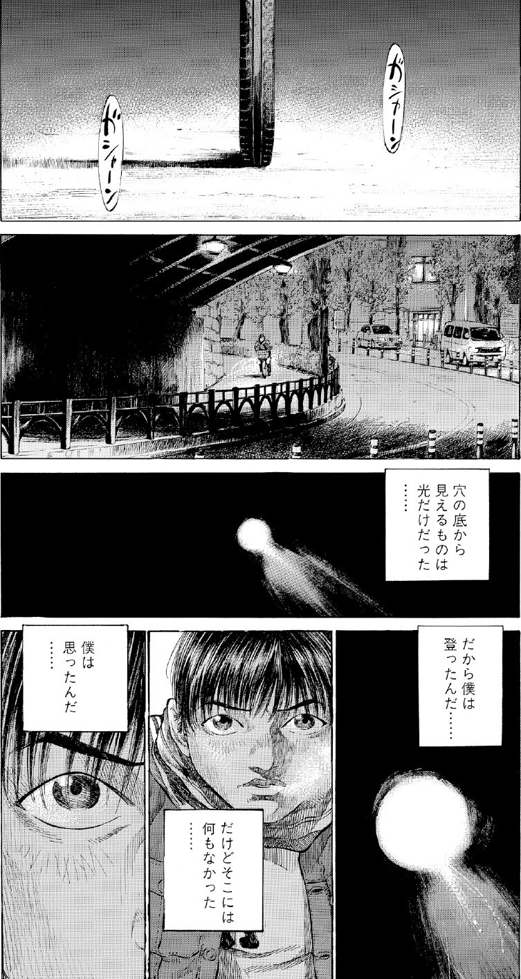 ブラックジャックによろしく　佐藤秀峰