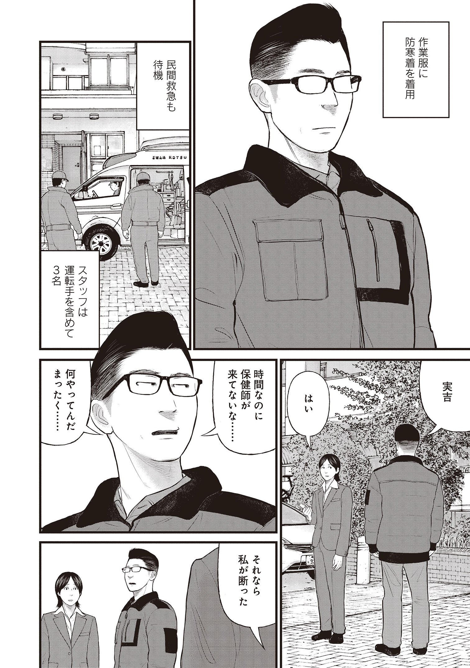 『「子供を殺してください」という親たち』原作：押川剛 漫画：鈴木マサカズ／新潮社