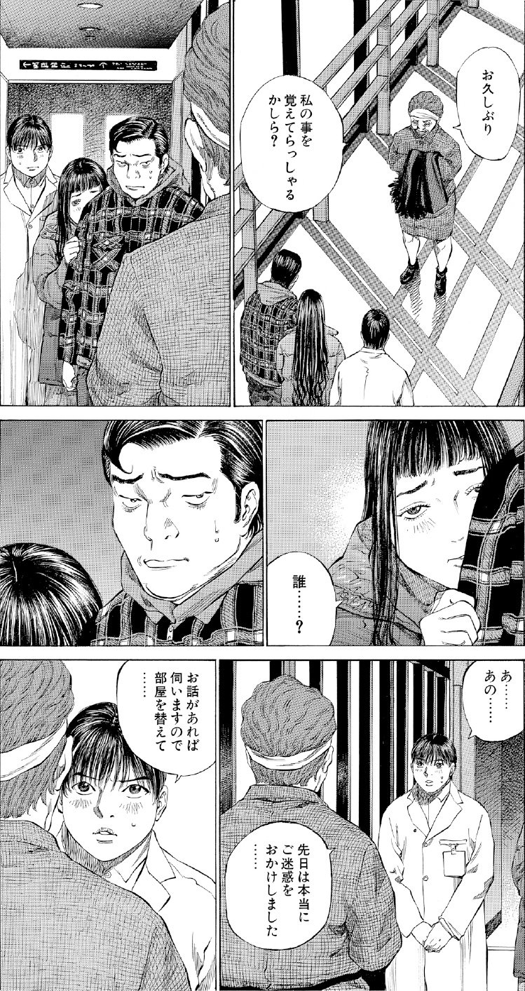 ブラックジャックによろしく　佐藤秀峰
