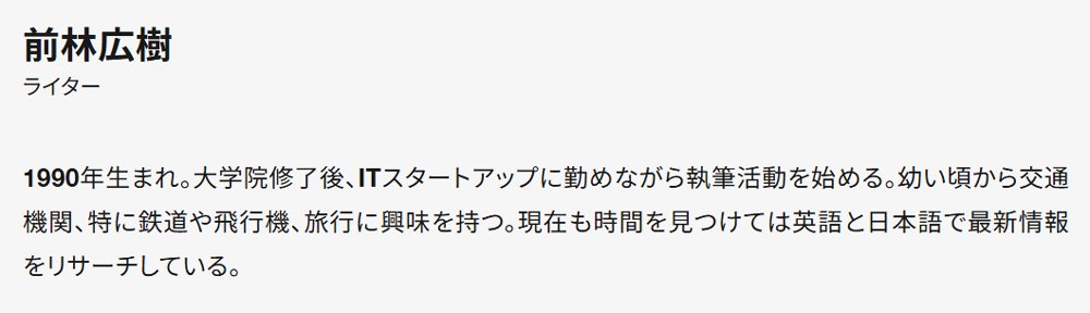 「みどりの窓口」削減なら本気出して！複雑怪奇なJRのネット予約、連携はうまくいくのか