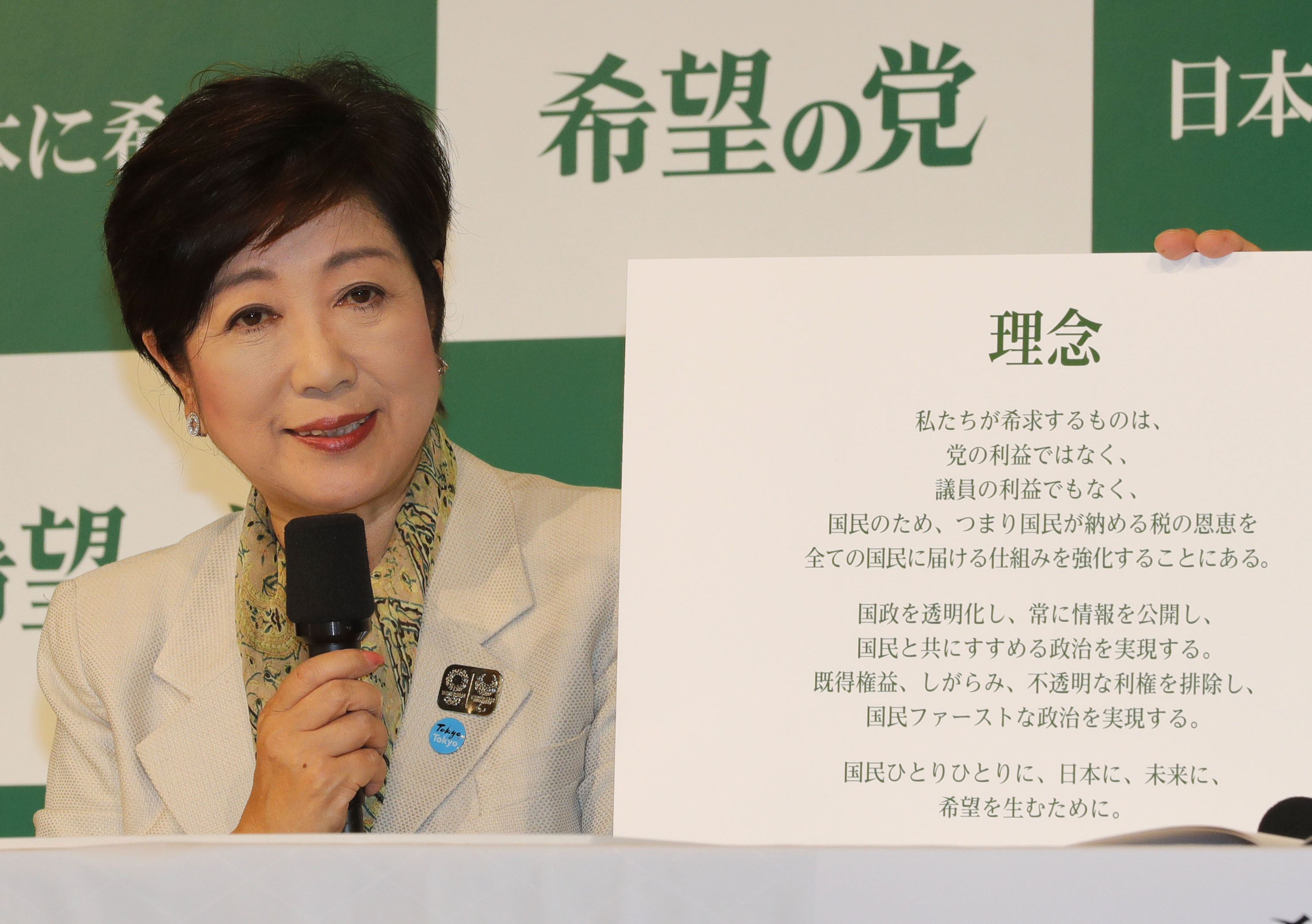 小池新党の「内部留保課税」は設備投資や雇用に全く効果がない