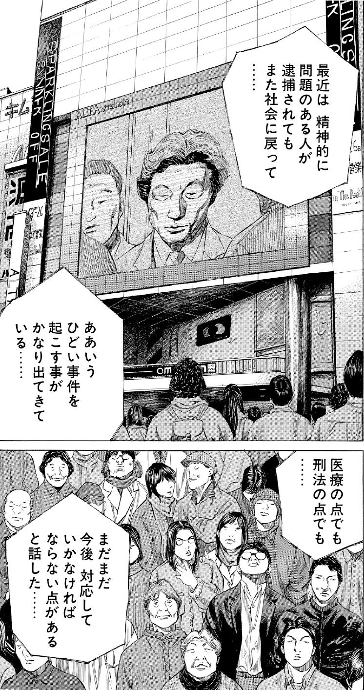ブラックジャックによろしく　佐藤秀峰