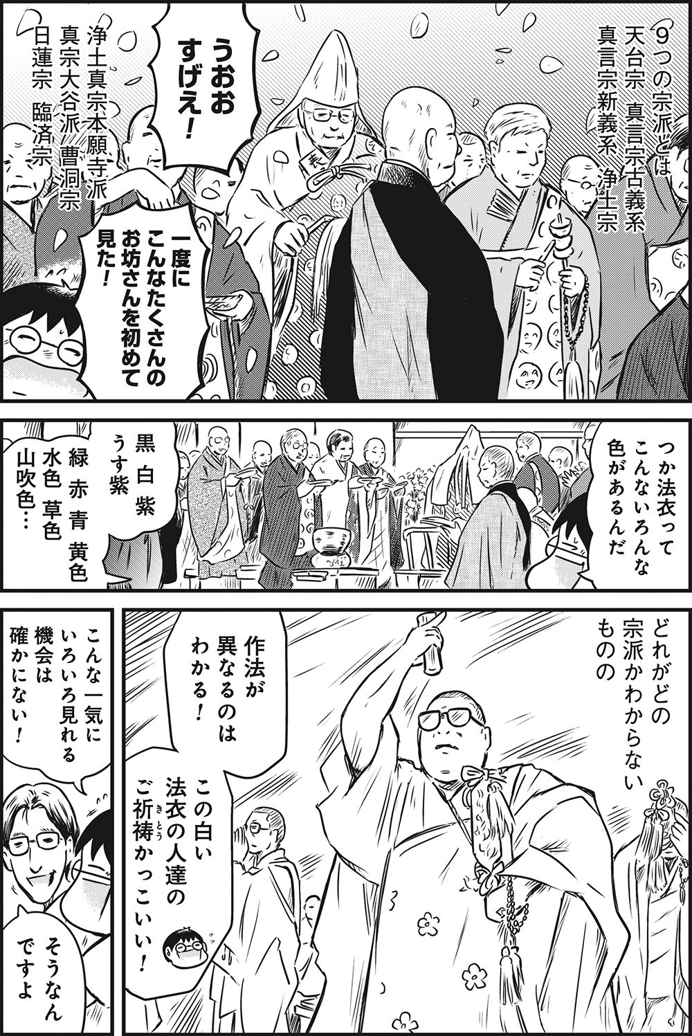 『カラスヤサトシの終活レボリューション』（c）カラスヤサトシ／鎌倉新書