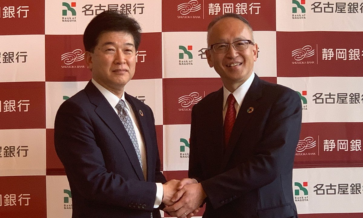 静岡銀と名古屋銀の電撃提携の舞台裏、従来の合従連衡と違い「画期的」といえる理由