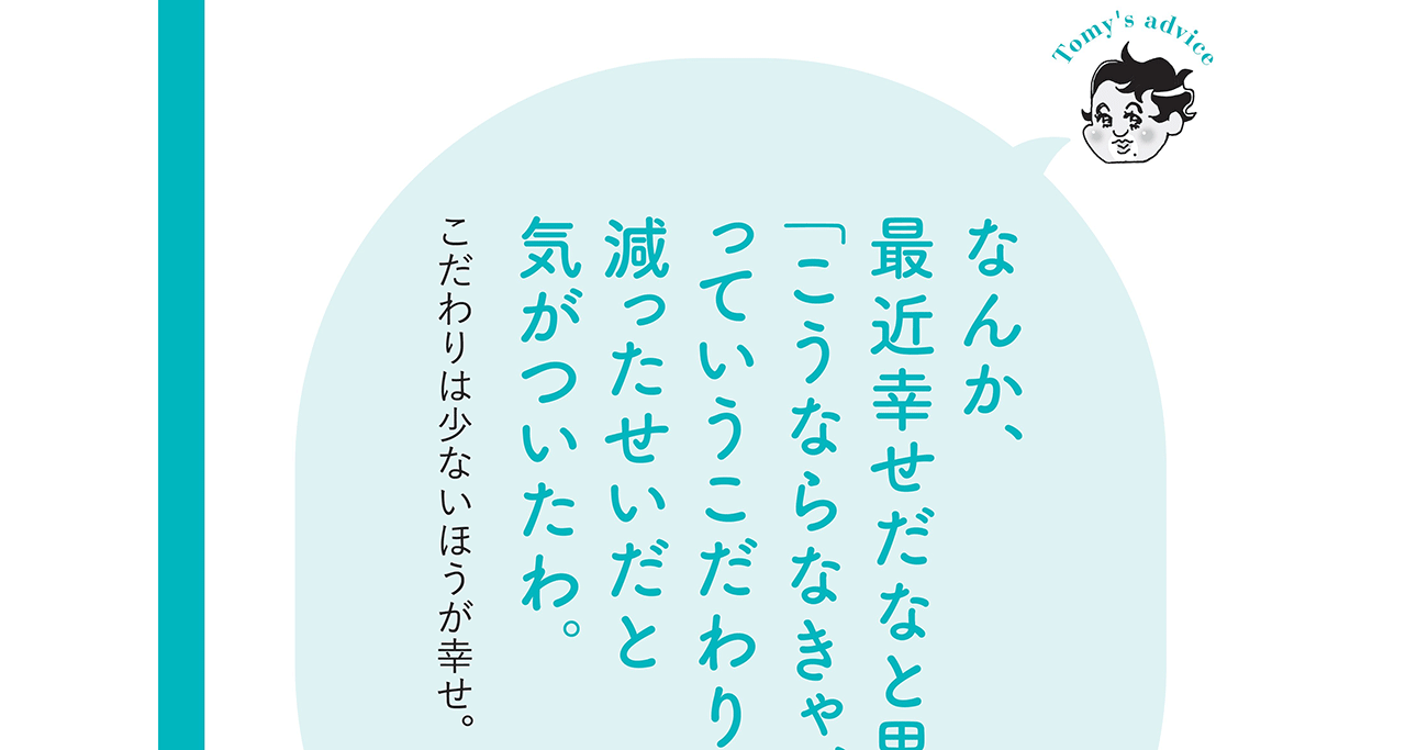 【精神科医が教える】無意識に自分を苦しめている人、幸せを感じやすい人の1つの差