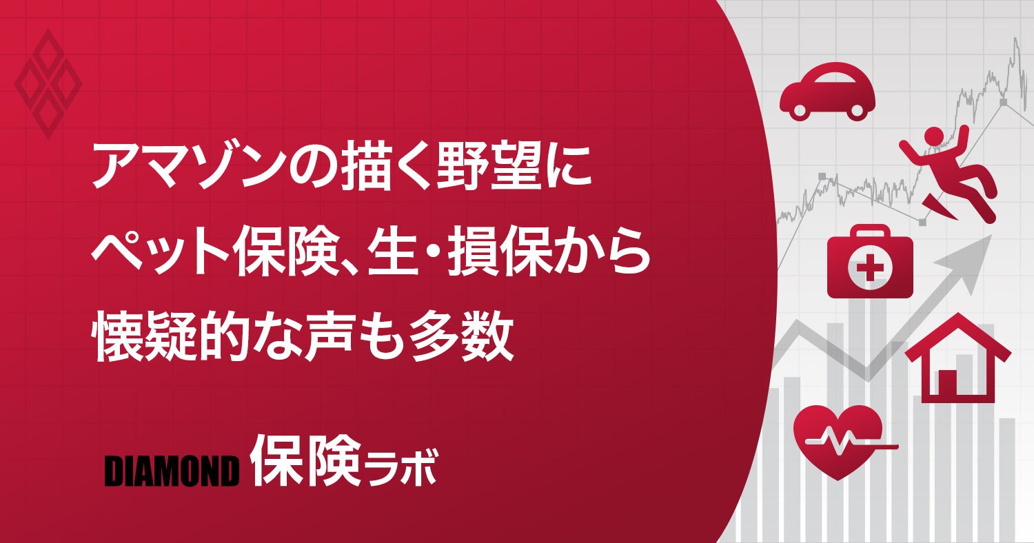 保険ラボ