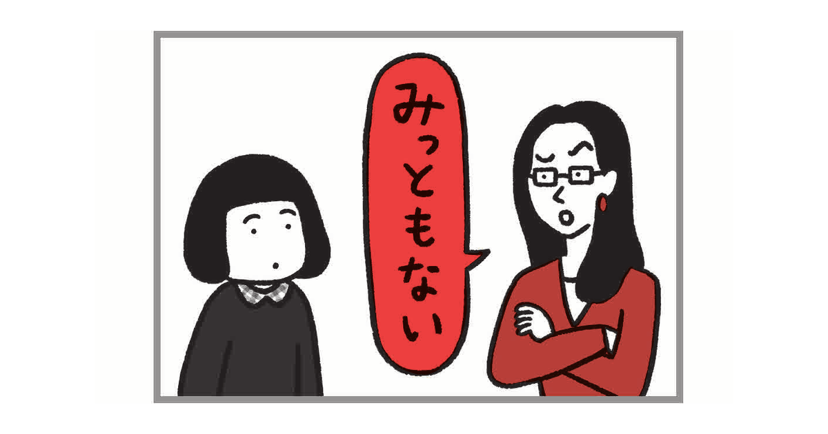 毒親
