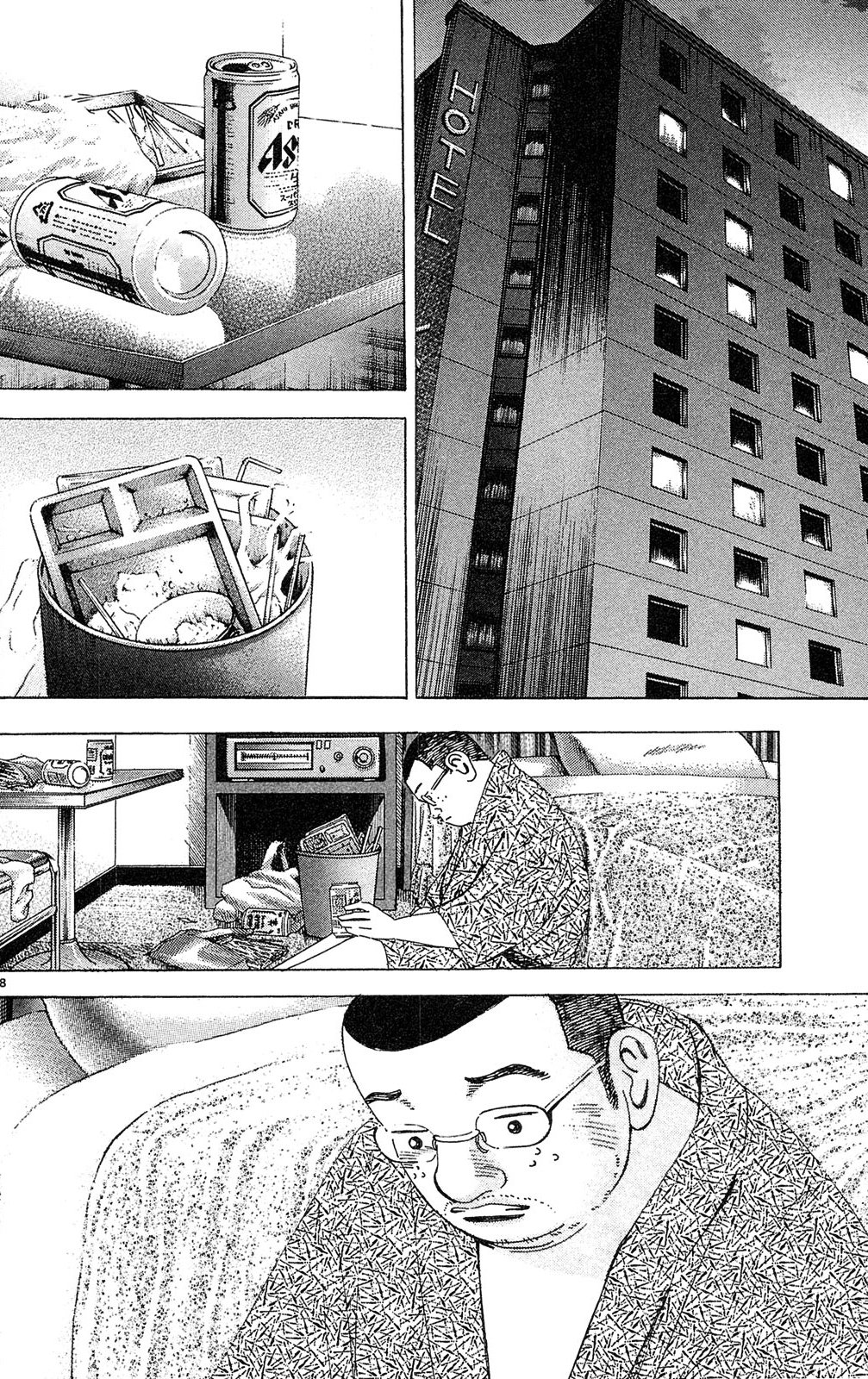漫画マネーの拳 3巻P146