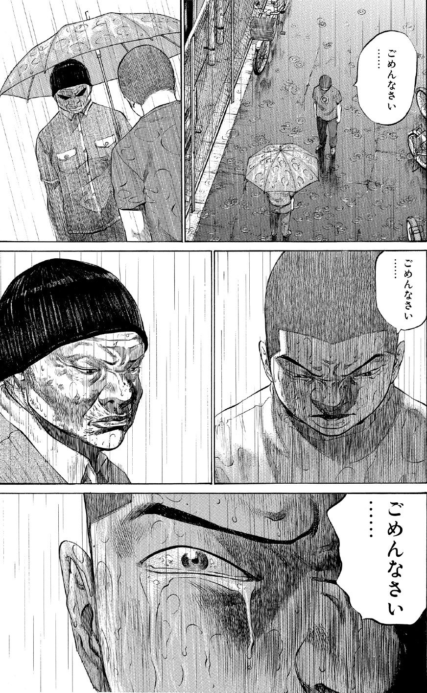 ブラックジャックによろしく　佐藤秀峰