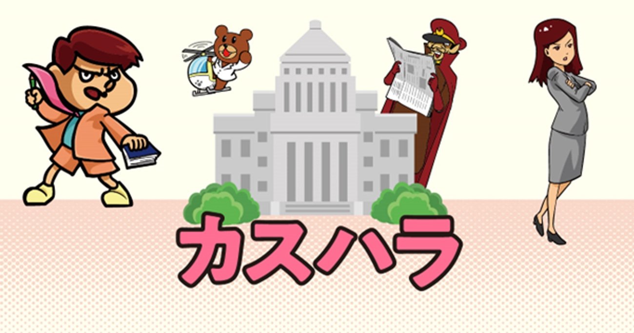 あなたの「正論」が犯罪に！ 中高年男性が「カスハラせずにいられない」怖すぎる理由