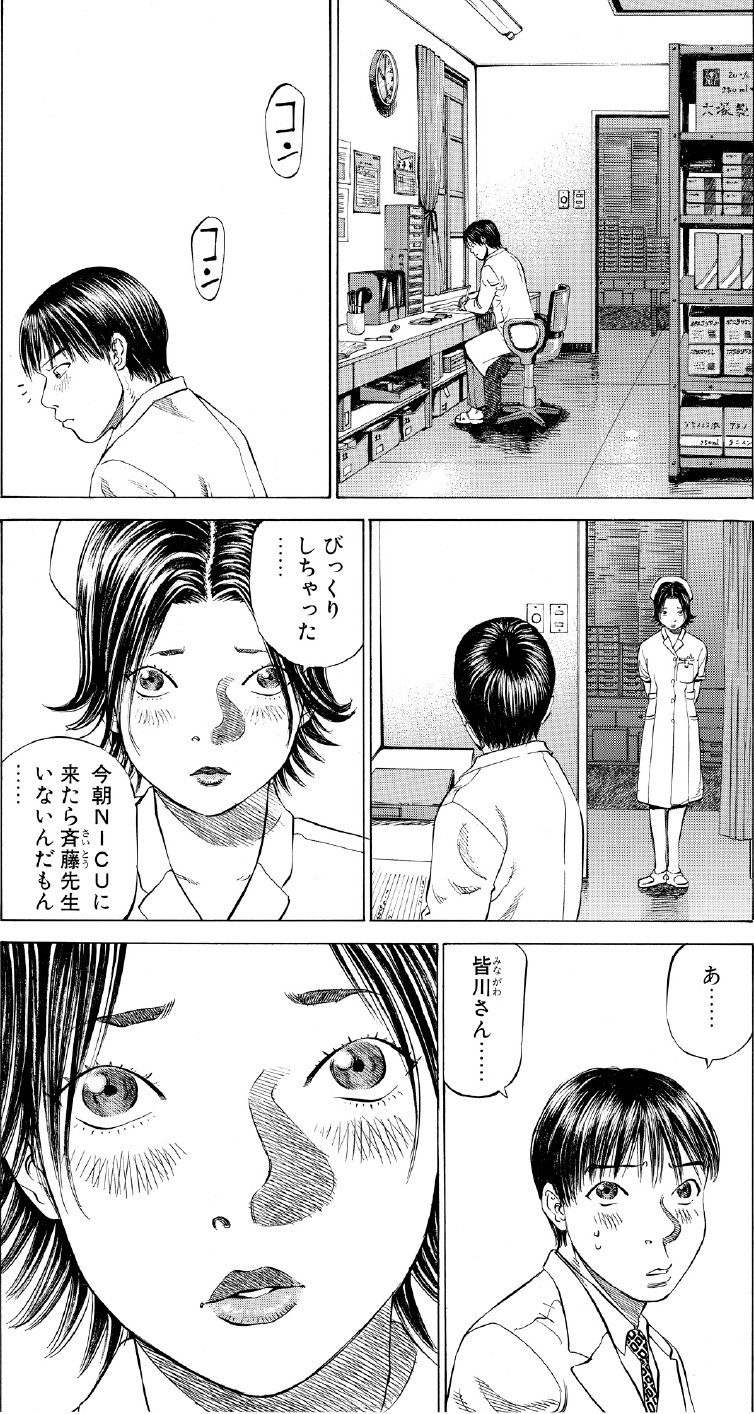 ブラックジャックによろしく　佐藤秀峰