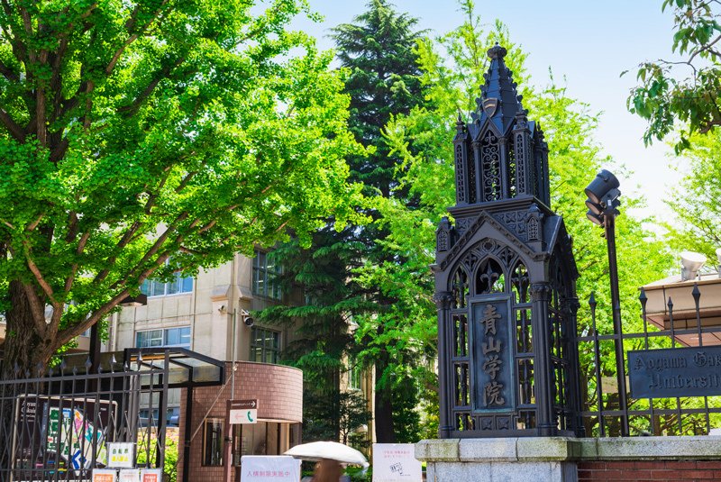 青山学院