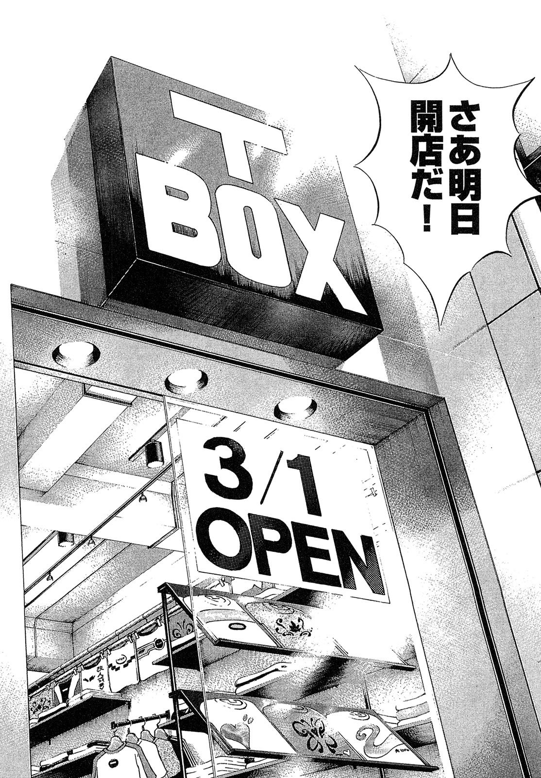 漫画マネーの拳 4巻P70