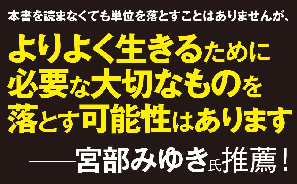 【出口学長が教える】<br />現代の知の巨人が明かす<br />新約聖書がつくられた<br />ほんとうの理由