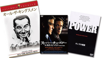 映画で理解する米国大統領選挙の本質