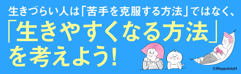 発達障害専門の精神科医が教える 仕事にいつも追われている人が気をつけるべきポイントとは しなくていいこと を決めると 人生が一気にラクになる ダイヤモンド オンライン