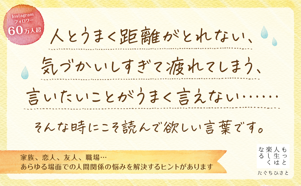 もっと人生は楽しくなる 告知情報 Diamond Jp